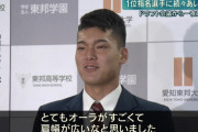 中日・ドラ1石川、与田監督の肩幅にビックリ！ 「テレビで見るより広い」