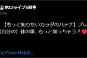 【ホロライブ】ラミィちゃん健康に敏感になってるな