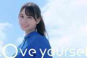 【悲報】『LoveYourself!』さん、MVが38.1万回再生で終わる