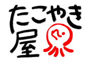 日本の「消極的なたこ焼き屋」の謎の控えめさが面白いｗｗｗ【タイ人の反応】