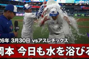 メジャー初ホームランの岡本和真がイタズラされる様子にファン騒然！←「最高のチーム」（海外の反応）