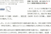 大阪のひったくりが激減　1.2万件の府警データ分析で見えたこと【朝日新聞】