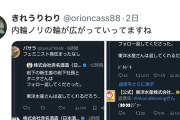 【悲報】デレマスとコラボしたタニタのTwitterきしょい