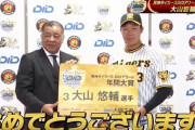 阪神　大山悠輔がＤＩＤアワード年間大賞「一番悔しかった日は…」授賞式はＡＢＣテレビ公式ＹｏｕＴｕｂｅで