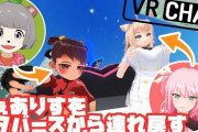 ぽんぽこ「昔みたいに熱くVtuber語れよ！！」 ふぇありす「あんまり知らない…(VRC並感)」
