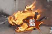 【動画】中国、今度は椅子が爆発　しかも燃える