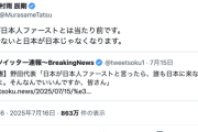 【悲報】立憲・野田代表、スウェーデンから帰化した日本人に火の玉ストレートをお見舞いされてしまう