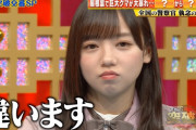 齊藤京子が(๑˘･з･˘)←こんな顔しててかわヨｗｗｗ【日向坂46】
