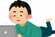 なぜか昔から「ノートパソコン派」なんだけどどう思う？