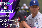 大谷5号も佐々木朗希が敗戦投手に！←「大谷のHRでショックが和らいだ」「朗希はマイナーへ」（海外の反応）