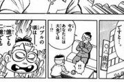 【悲報】元人気漫画家の現在、結構ヤバくて草ｗｗｗｗｗ