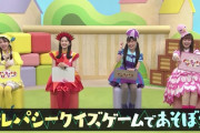 “新生活応援” ももくろちゃんZ『空き地であそぼう！』動画公開！おひさまかなこちゃんの「PUI PUI はとまらない」ソロパフォーマンス映像も！
