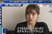 【朗報】NHKさん、アイドルみたいな一般女性にインタビューしてしまう