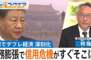 楽韓さん、本日の動向 - 中国経済、どっかに出口あるんですかね、これ……