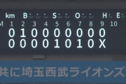 【勝利】西武ファン集合（2024.3.12）
