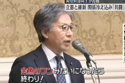 【立憲 vs. 維新】立憲･安住氏「自民の後ろで金魚のフンになったら終わり」 維新「好きにどうぞ」
