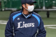 西武 新人合同自主トレ中止…上本コーチがコロナ感染
