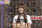 【日向坂46】有吉さん「乃木坂と日向坂って共演OKなの？」そしてさっしーは欅坂46に触れるwwww【有吉反省会】