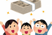 【クソ】香川県丸亀市長「当選したら全市民に10万円支給します！」 → 当選後「やっぱり5万円に下げまーす」 → 「お金がないから3万円で」