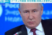 【イスラエル・ハマス衝突】ロシアのプーチン大統領 「女性や子どもなどの民間人を戦渦に巻き込むべきではない」