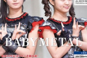 フィリピンの週刊フリーペーパー「Plecomm」の表紙にBABYMETAL