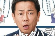 【悲報】後輩女のほっぺを触ったらセクハラとか言われたんだが