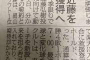 【速報】東京ヤクルト、戦力外近藤獲得へ