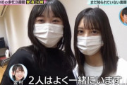 【日向坂46】次のSHOWROOMペア配信はこの2人で決まり！