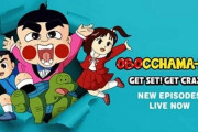 アニメ『おぼっちゃまくん』がインドで人気ｗｗｗｗ担当者「勢いのある作風がシンクロしたのでは」