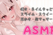 【にじさんじ】にゃらか、最近ASMRについて勉強した
