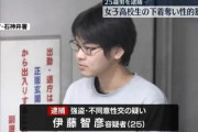 【速報】「何歳？何年生？」「パンツ脱げ。殺されたくなかったら」 女子高生の下着を奪い性的暴行を加えた男を逮捕