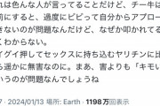 【悲報】チー牛「僕ら女に迷惑かけてなくない？」女さん「いいえ、チー牛は存在が公害です」