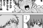 【朗報】今週のチェンソーマン、迫力がすごすぎるｗｗｗｗｗ