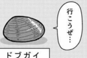 【3.5万RT】名前のひどい生き物たちが復讐を決意するドシュールな4コマ漫画がジワいｗｗｗｗｗｗｗｗｗｗ