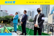 【悲報】NHK党が兵庫県知事選に襲来、10人以上立候補