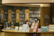 【画像】女性「すごく素敵な図書館！みて！」　男「導線酷いし紫外線ガッツリ入るし飾りが無駄」