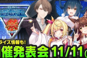 【にじさんじ】「にじさんじ遊戯王マスターデュエル祭2025」開催決定！にじさんじ公式YouTubeチャンネルで詳細発表【11/11(火)20:00】