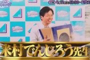 【日向坂46】次回ひなちょい、もはや会見番組ではなくなるｗｗｗｗｗｗｗｗｗ