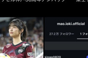 五百城ちゃんの知らないのにフォローしてた人こと内田金吾さんがヴィッセル神戸の試合に来場！！！！！！