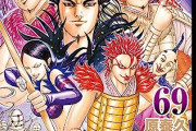 【悲報】ワイ「キングダムがさぁ！」敵「史実ではｻｧ！史実と違う！史実ではこいつすぐ死ぬ！」←これｗｗｗｗｗ