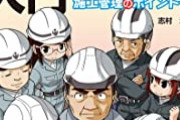 【コピペ漫画】彡(^)(^)「おっ！電気屋の開店セールで焼きそば無料配布してるやんけ！貰いに行ったろ！」