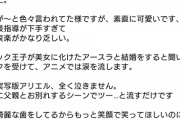 【悲報】「黒人リトルマーメイド」、日本人のせいでガチで赤字…