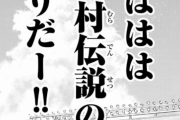 【朗報】ダイヤのA、週刊での連載を辞めるだけだった模様！actIIIありそうｗｗｗ