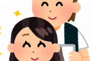 美容室に月に3回は通ってるけど、