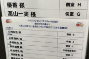 黒見明香ちゃん、｢Qさま｣に単独出演！！！【乃木坂46】
