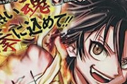 【緊急画像】週刊少年ジャンプ、作画が凄い