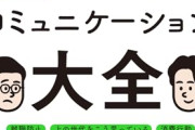 【悲報】Z世代、飲酒運転で事故を起こしその場から逃走→ママに替え玉出頭を依頼ｗｗｗｗｗ