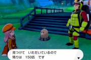 【悲報】ポケモン剣盾ワイ「ディグダ150匹」見つけられなくて泣く【鎧の孤島：ディグダ報酬一覧】
