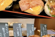【画像】おにぎり専門店、ついに登場ｗｗｗｗｗｗ