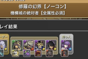【パズドラ】ペガサスに回復生成が期待されている！回復生成した！じゃ、一瞬てまゲーム崩壊ですよ^^;